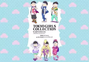 Anan に続き Spur に おそ松さん 降臨 ファッション アニメはオタク受けも良いのか 16年6月24日 エキサイトニュース