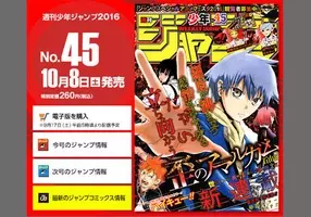 暗殺教室 の実写化第2弾はフランスでも期待大 人気作品は連載長期化するジャンプの中ではきれいに完結 16年2月24日 エキサイトニュース