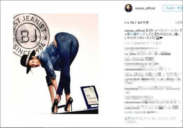 菜々緒 藤ヶ谷太輔を公開処刑でジャニーズ共演ngリスト入り 悪趣味コーデには 本当に悪趣味 の声 16年10月日 エキサイトニュース 菜々緒 藤ヶ谷太輔を公開処刑でジャニーズ共演ngリスト入り 悪趣味コーデには 本当に悪趣味 の声 16年10月日 エキサイトニュース