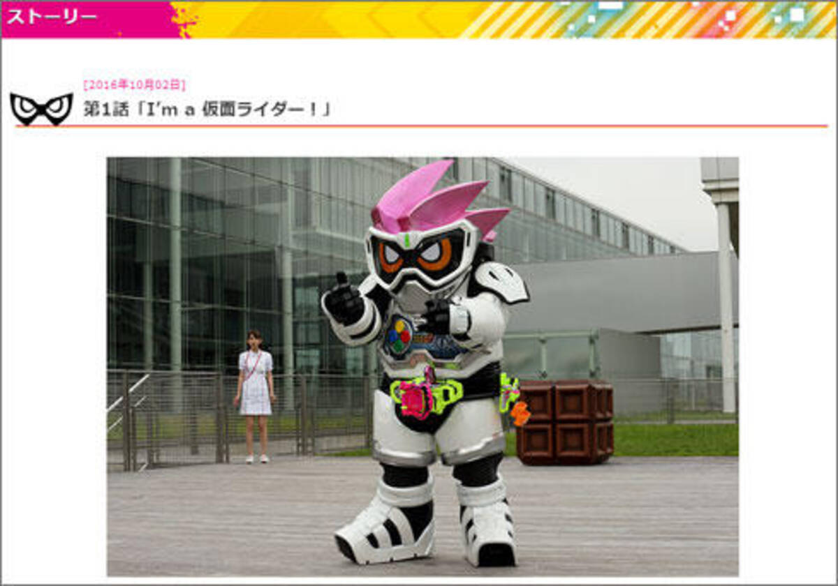 アカン意外と面白い ライダーらしくない ゲーム要素強めの 仮面ライダーエグゼイド が意外にも大反響 16年10月3日 エキサイトニュース