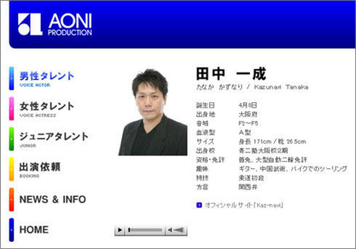 ベンチが寂しくなります ハイキュー 烏養コーチ役の声優 田中一成さんが死去 16年10月11日 エキサイトニュース