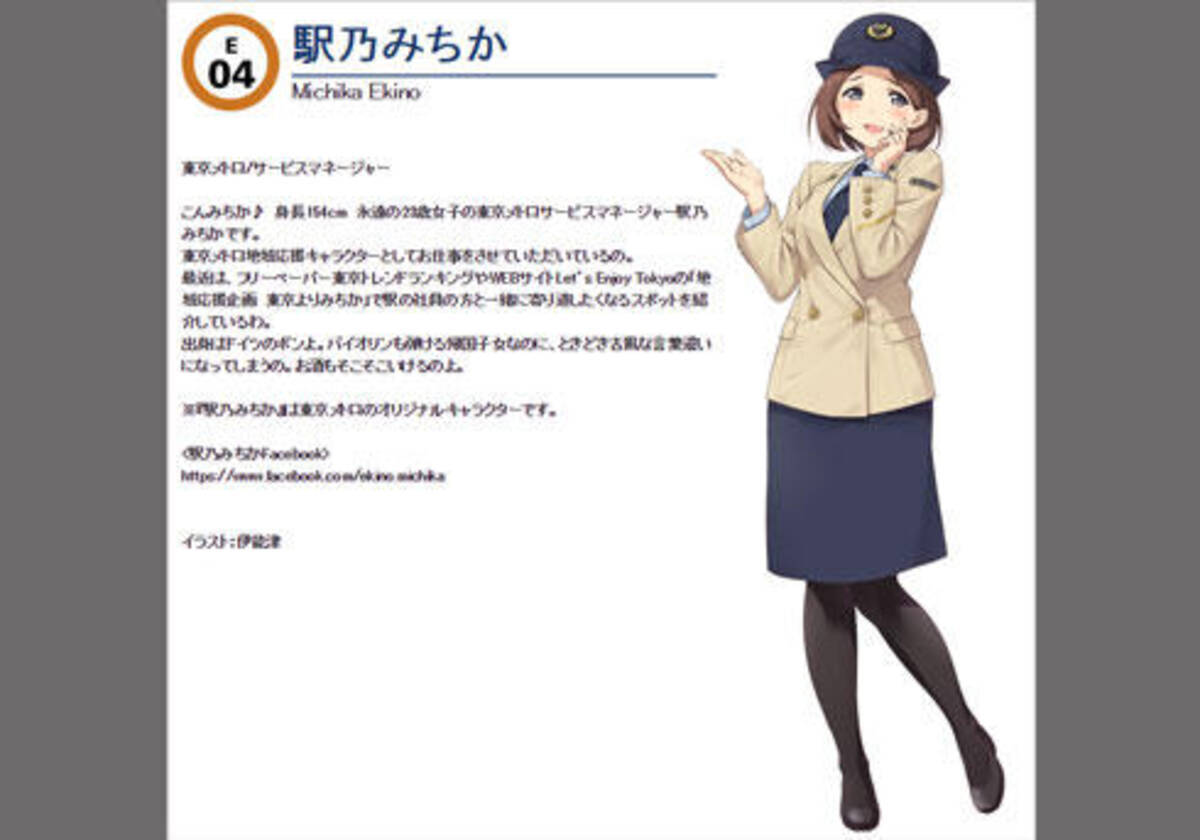 スカートが修正された 駅乃みちか は 性的なのか 今一度問われる 萌えキャラ の是非 16年10月18日 エキサイトニュース