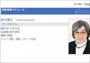 たてかべ和也 プロフィール 年齢 身長 エキサイトニュース