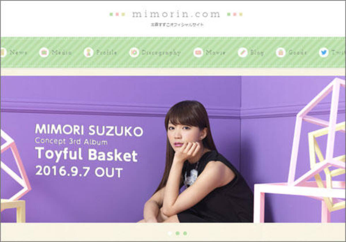 意外性はなかったけど いい特集だった Tbsの みもりん 密着取材にファン歓喜 一方で体調を心配する声も 16年10月13日 エキサイトニュース