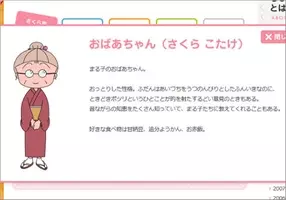 このメイクでお子様たちが泣かないか心配 国民的tvアニメ ちびまる子ちゃん にゴールデンボンバーが出演 17年2月23日 エキサイトニュース