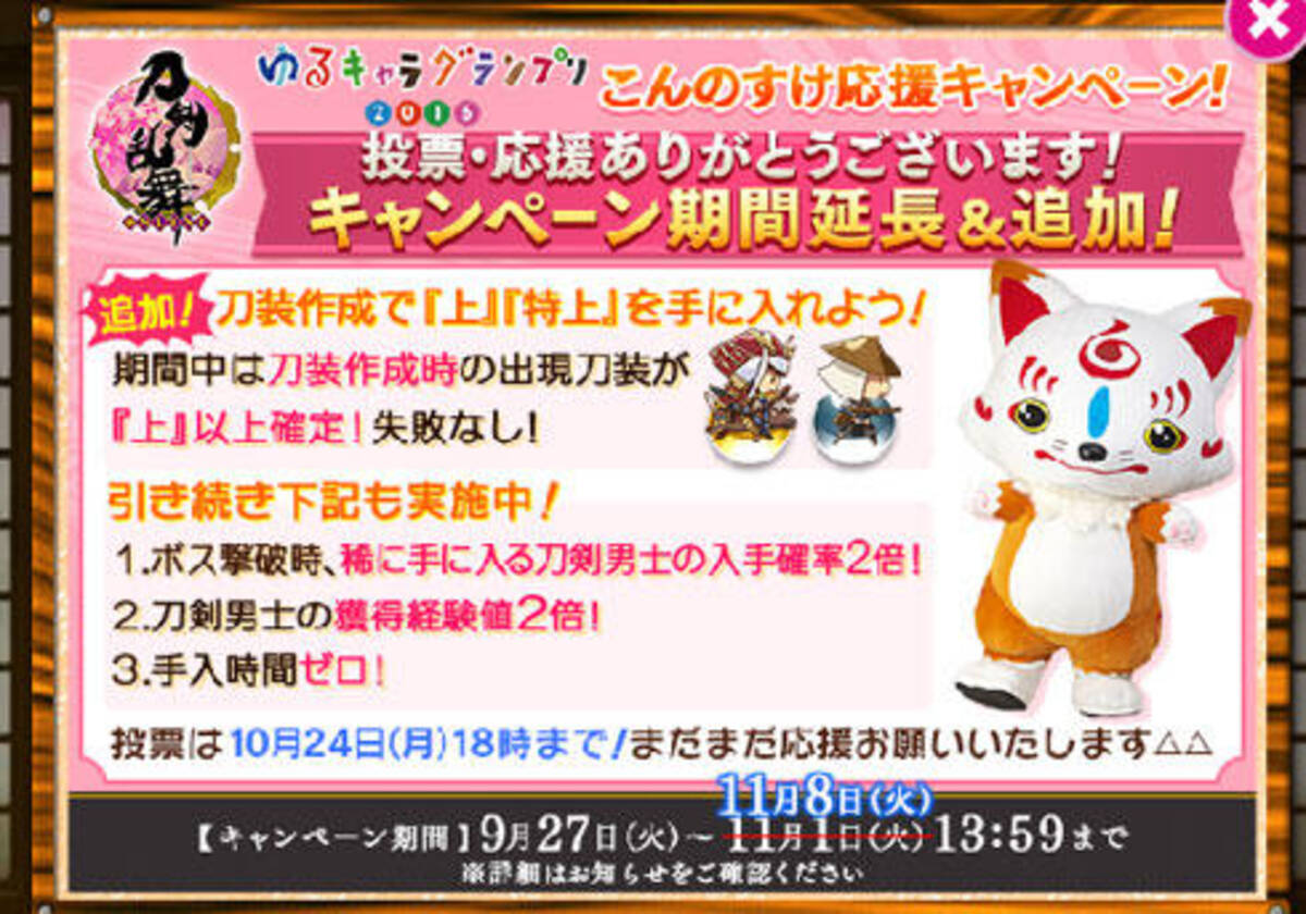 刀剣乱舞 今度こそ出るか日本号 出現確率2倍時期に 池田屋にまた100回出陣してみた 16年11月15日 エキサイトニュース