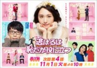 新垣結衣「逃げ恥」の視聴率が絶好調　人気を支える「神プロデュース力」とは