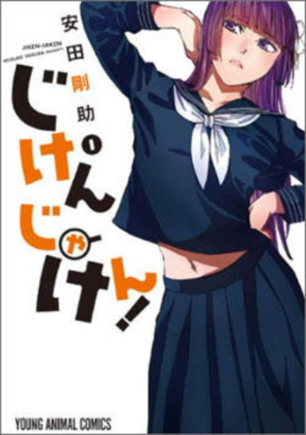 広島弁女子の可愛さに悶絶必至 安田剛助 じけんじゃけん 16年11月12日 エキサイトニュース