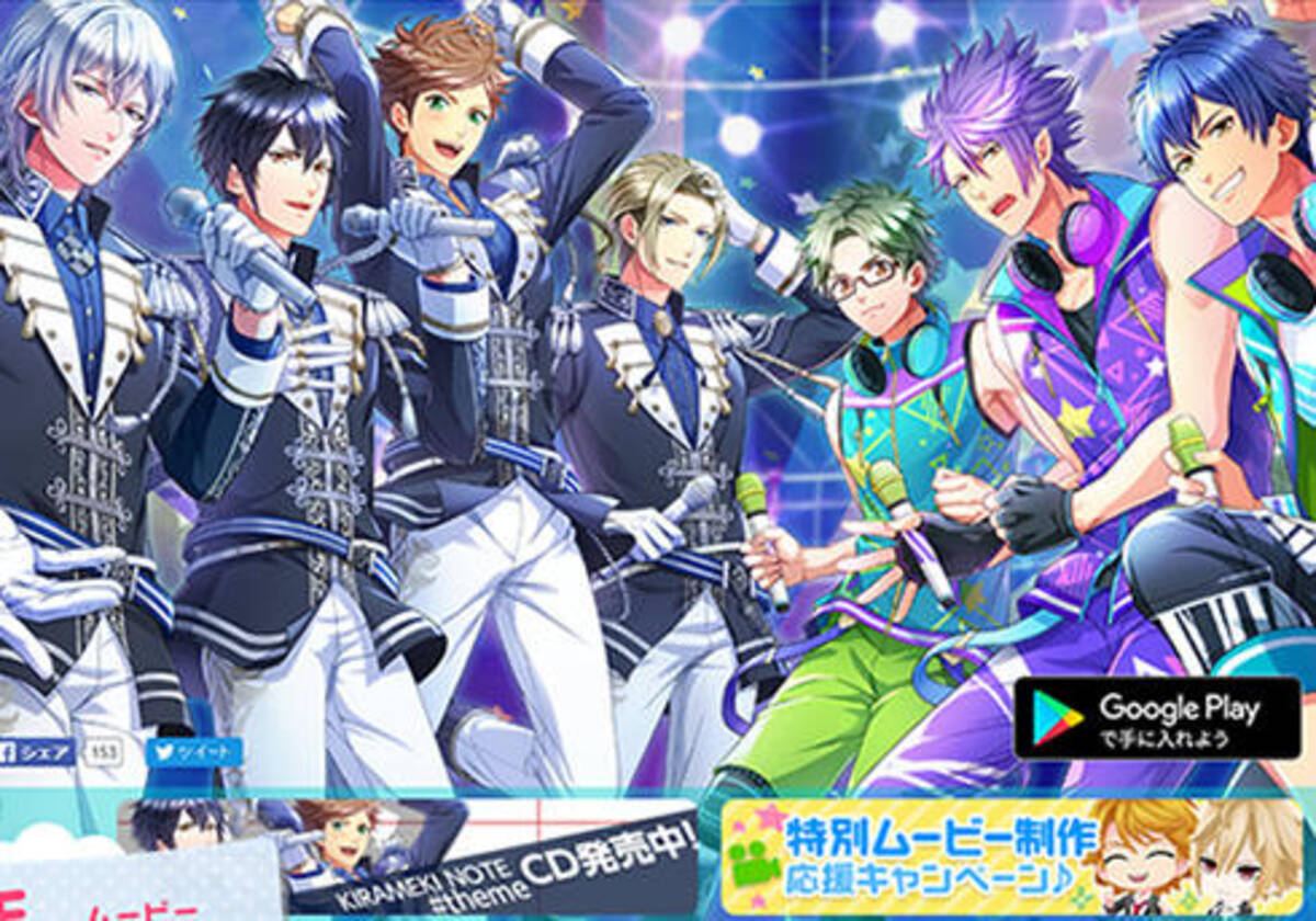 ズタボロになった心が癒されていく 大人気胸キュンアプリ ボーイフレンド 仮 のリズムゲーム登場で女子悶絶 16年11月21日 エキサイトニュース