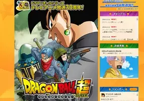 未来トランクス編には4つの世界が登場していた ドラゴンボール超 の超複雑な 歴史年表 に うーん わからん 16年12月2日 エキサイトニュース