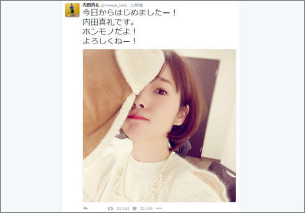 たそは本物だけどたそは偽物 人気声優 内田真礼twitter開始にファン歓喜 一方 弟 雄馬の偽アカウントに困惑も 16年11月7日 エキサイトニュース