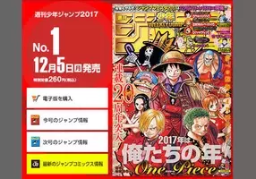 ジャンプに掲載された ワンピース に下書き状態のコマが掲載されている件 10年10月15日 エキサイトニュース