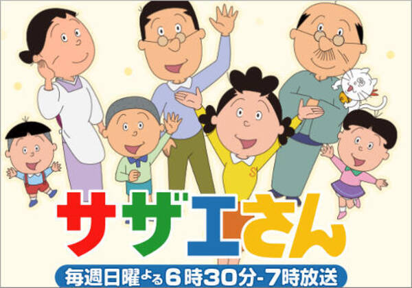 16年 日本で一番多くの人が見たアニメはまさかの サザエさん ノリスケ回 16年アニメ最高視聴率ランキング 16年12月31日 エキサイトニュース