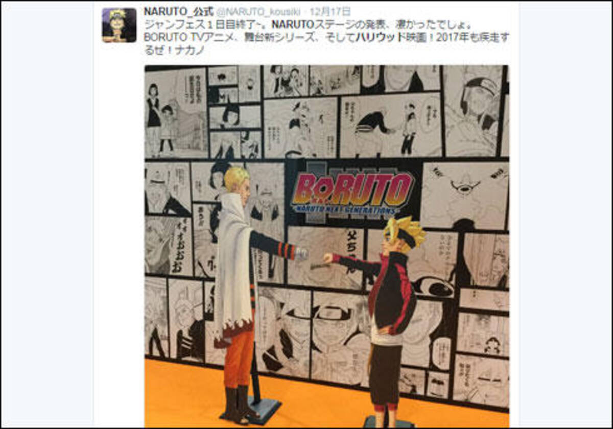 原作者 岸本斉史は 賛成派 Naruto ナルト がハリウッド映画化 ドラゴンボール の前例を覆すか 16年12月19日 エキサイトニュース