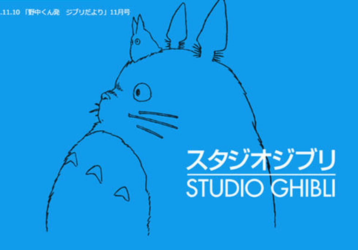 いいぞパヤオ 鈴木敏夫プロデューサー 宮崎駿の長編復帰に言及しジブリファンから大興奮の声 16年12月11日 エキサイトニュース
