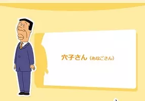 サザエさん の花沢さん新声優と話題になった一龍斎貞友さんに話を聞いてみた 15年1月5日 エキサイトニュース