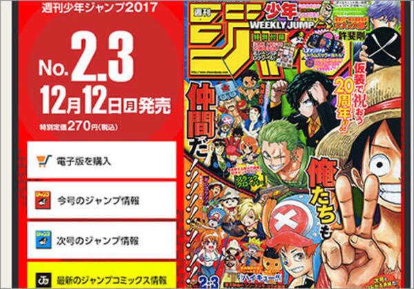 意外すぎるんだが ジャンプ 表紙で現在の序列が判明 ブラクロ 看板扱いに賛否両論 16年12月16日 エキサイトニュース