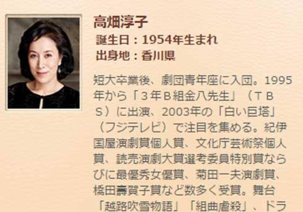 高畑淳子 テレビ出演復帰に賛否両論の声 豪邸売却だけでは違約金足りず の声も 16年12月21日 エキサイトニュース