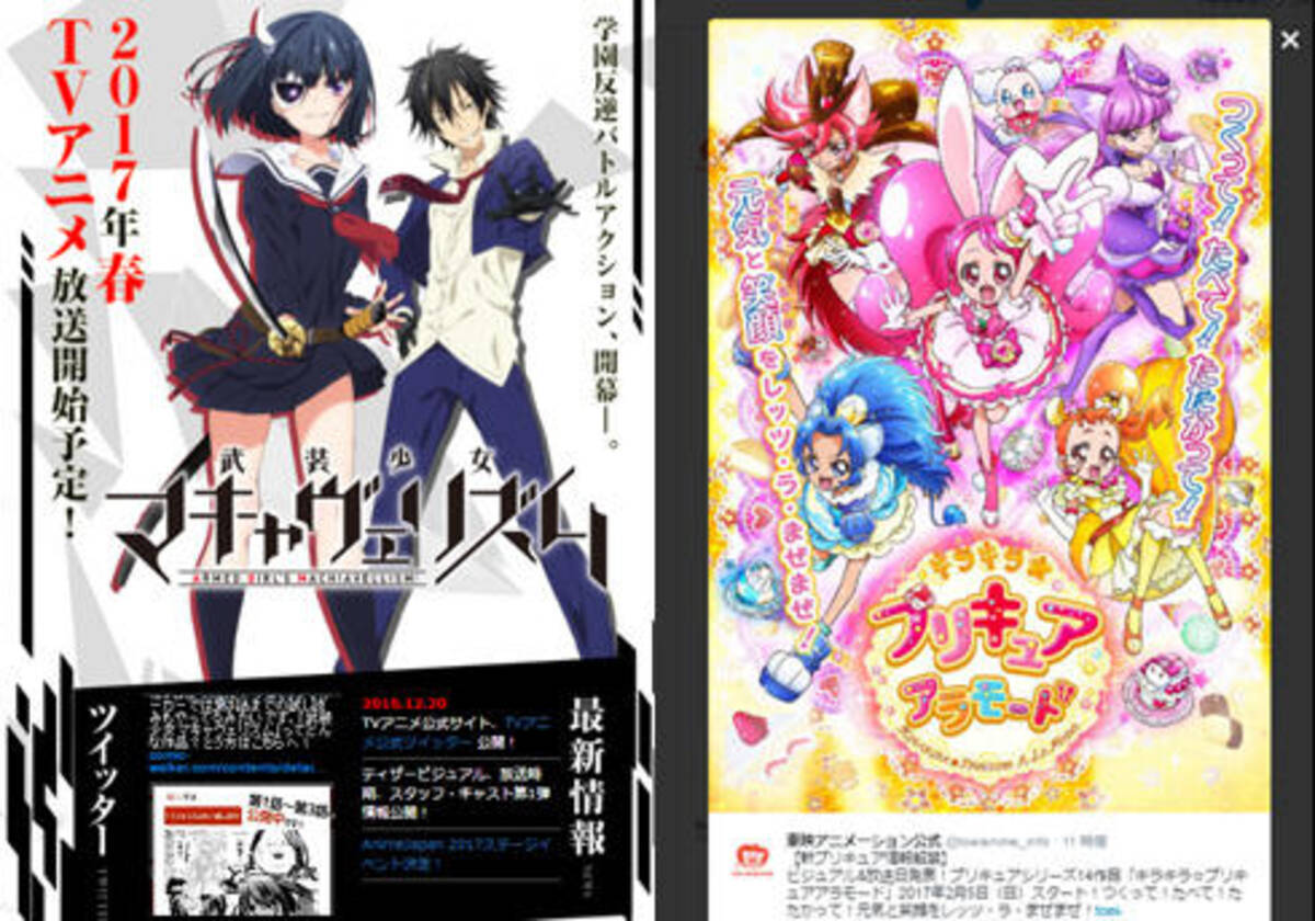 新 プリキュア は肉弾戦を封印 さらに ヒロアカ 放送枠が電撃移籍 ざっくりアニメニュース 16年12月26日 エキサイトニュース