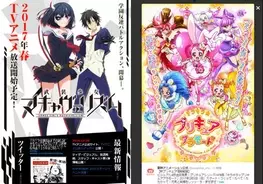 日5がなくなったら月曜仕事いけない 日曜夕方アニメ枠 日5 終了に悲しみの声続出中 16年12月22日 エキサイトニュース