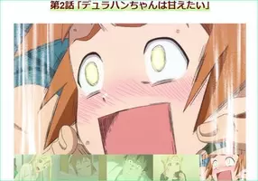 アニメ 亜人ちゃんは語りたい オープニング テーマはtrysail オリジナル に決定 2016年11月8日 エキサイトニュース