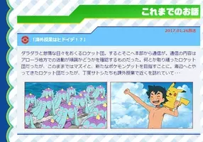 ニャビーとムーランドがついに ニャースが優男すぎる神回 Bgmでも泣かせた アニポケsm 1時間sp 17年4月7日 エキサイトニュース