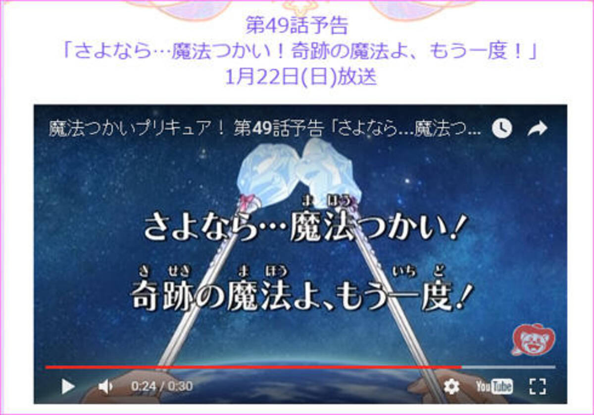 高橋李依 堀江由衣の熱演に涙腺崩壊 劇場並の作画と挿入歌で泣かされまくった49話 まほプリ ほぼ 全話レビュー 17年1月26日 エキサイトニュース