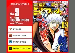 声優 戸松遥のビキニグラビア こち亀 秋本治の新連載作が掲載 週刊ヤングジャンプ 第10号緊急レポート 17年2月2日 エキサイトニュース
