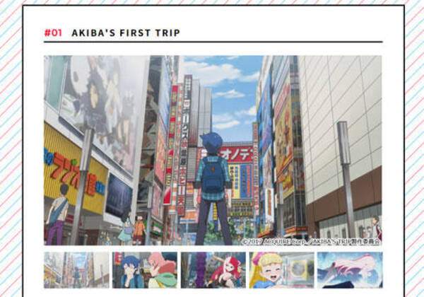 注目すべきは パンツ だけじゃない 小ネタ満載の Akiba S Trip The Animation 第1話レビュー 17年1月6日 エキサイトニュース