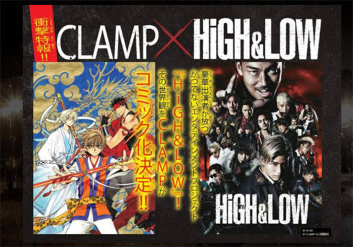 男くさい 物語をどう描く レイアース Ccさくら のclampによる High Low コミック化に賛否両論 17年1月12日 エキサイトニュース