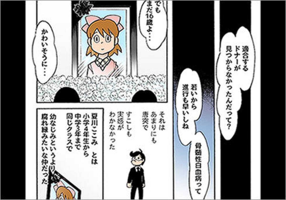 これは泣ける 田中圭一なのにズルい お下劣サイテーパロディー漫画家の作品に思わず感動する読者続出 17年1月5日 エキサイトニュース