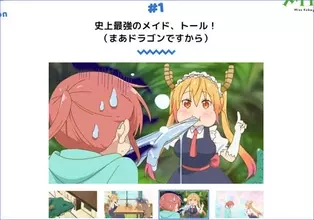 亜人ちゃんは語りたいのニュース マンガ アニメ 38件 エキサイトニュース