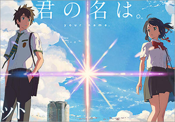 騒動続きの 本能ホテル 首位発進 君の名は と この世界の片隅に は驚愕のランクアップ 週末映画興行成績 17年1月17日 エキサイトニュース