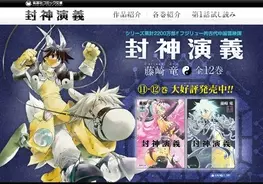 男塾 アニメ 打ち切り 理由 野球 イラスト 無料