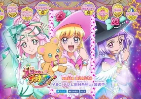 幼児化プリキュアが可愛すぎる ガメッツ 中田譲治とバッティ 遊佐浩二も大復活 まほプリ ほぼ 全話レビュー 16年12月15日 エキサイトニュース