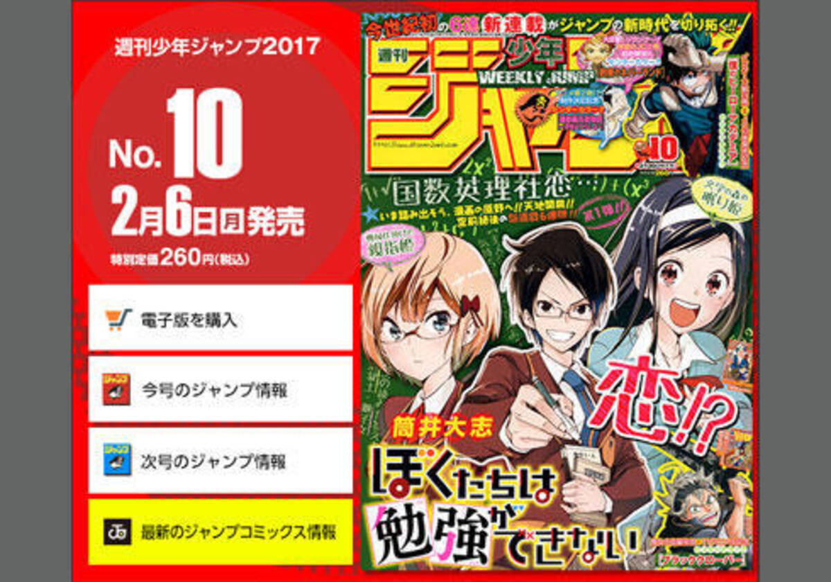 ジャンプ 0万の大台割れ寸前 大改革中のサンデー ゲーム アニメ専門誌の 16年 10 12月期 印刷部数 概況 17年2月8日 エキサイトニュース