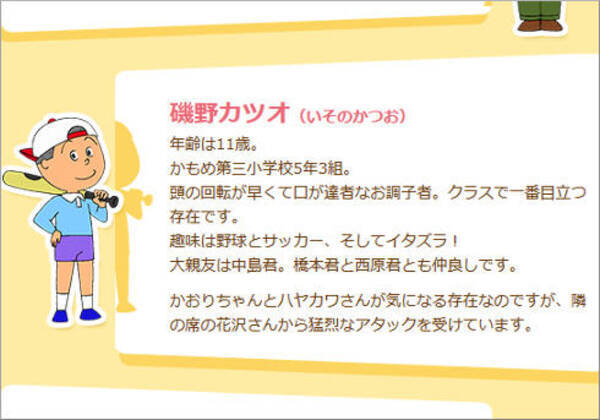 何故かネットで大人気のカツオ サザエさん 2月5日放送でも有能っぷりをみせつけ さすがカツオさん と絶賛 17年2月6日 エキサイトニュース