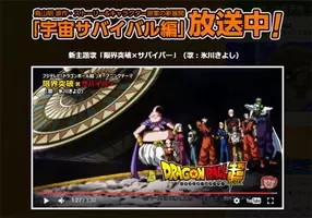 ドラゴンボール 悟空が結婚した年齢は 意外と知らないdbキャラの年齢トリビア 21年3月3日 エキサイトニュース