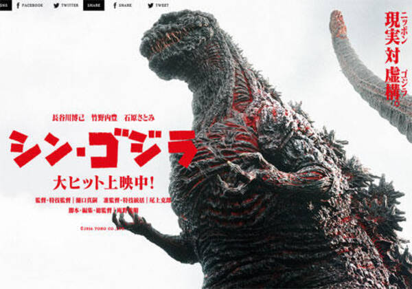 ついに シン エヴァか ブルーリボン賞受賞の シン ゴジラ 庵野秀明監督の次回作は果たして 2017年2月9日 エキサイトニュース