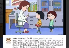 ちびまる子ちゃん 屈指のクズキャラ ひろし 本領を発揮して視聴者ドン引き 19年3月13日 エキサイトニュース