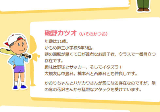 サザエさん ファミリーが言ってそうで絶対に言わないセリフ 10年5月6日 エキサイトニュース