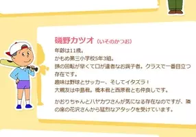 サザエさん タラちゃんが壊れたレコードのように同じセリフを繰り返す あまりのしつこさにカツオ激怒 18年7月25日 エキサイトニュース