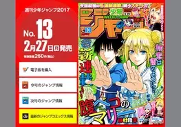 ジャンプ で また サッカーマンガ打ち切り Light Wing 少年疾駆 サッカーマンガの歴史を振り返る 17年3月1日 エキサイトニュース