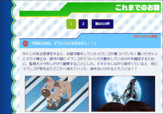 ポケモン あの3人が15年ぶりに再会して 神回 と話題 古参ファンへのサービスが止まらなかった件 17年9月15日 エキサイトニュース