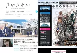 17春新作アニメ情報 曜日別ガイド 2 日曜日 4月2 9日放送開始編 17年3月26日 エキサイトニュース