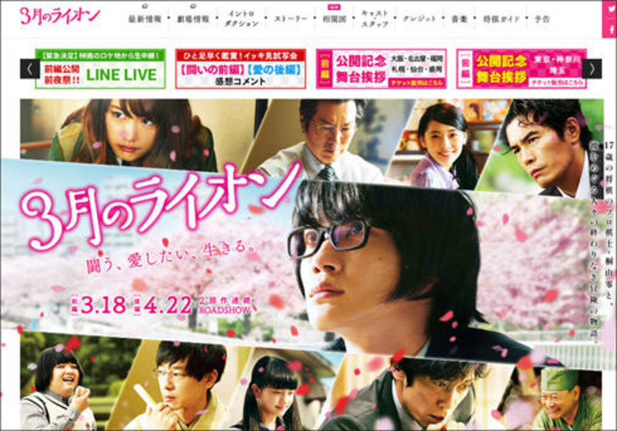 羽海野チカの人気コミックの実写化 神木隆之介主演 3月のライオン に隠された 危ういテーマ とは 17年3月19日 エキサイトニュース