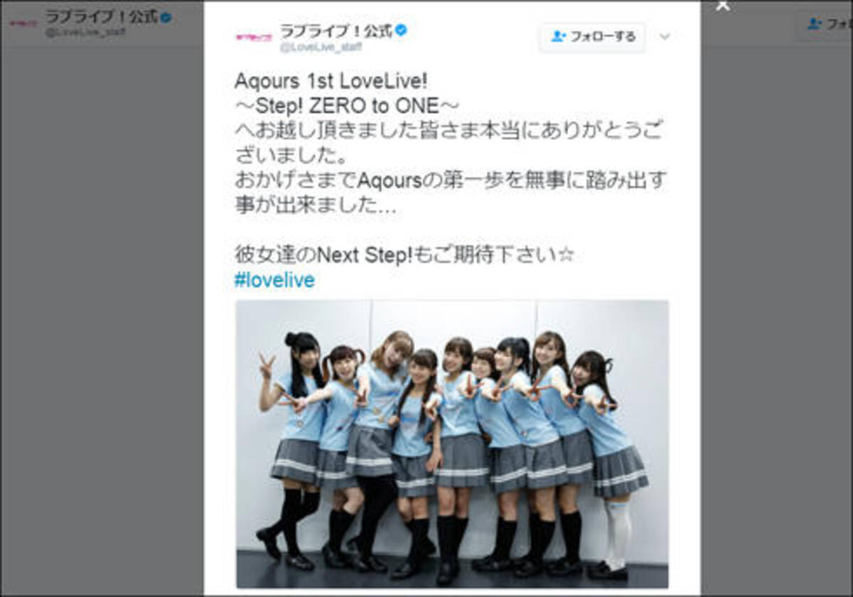 ラブライブ サンシャイン Aqours初ライブに見るラブライバーの 練度 の高さとは やっぱりm ｓ人気は健在の模様 17年3月4日 エキサイトニュース