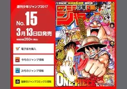 絵がダサイ 有吉弘行が ジャンプ 新連載を痛烈ディス しかし 注目して欲しい という想いも 17年3月15日 エキサイトニュース