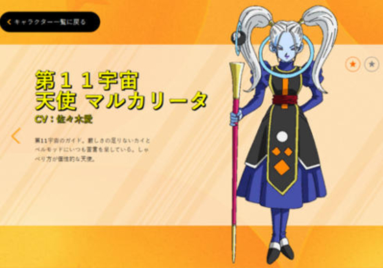 ドラゴンボール超 ついにヤムチャが主役 野球回をオンエア 16年12月4日 エキサイトニュース