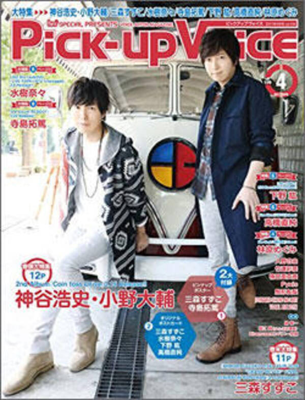 林原めぐみが エヴァ 新作 なかなか作られない 問題に言及 Pick Up Voice 4月号レビュー 17年3月19日 エキサイトニュース